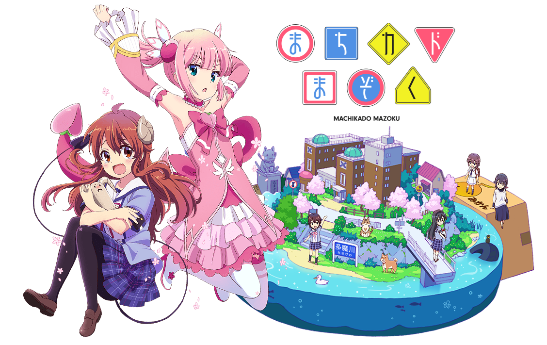 The Demon Girl Next Door artwork, showing Yuko Yoshida and Momo Chiyoda next to the title of the series, and a little island containing things from the show.